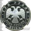 3 рубля. Успенский Колоцкий монастырь, Можайский район Московской обл., Аукцион: Wolmar VIP за 8 967 RUB
