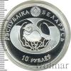 10 рублей. Беларусь, Аукцион: Wolmar VIP за 1 552 RUB