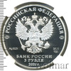 3 рубля. Полярный волк, Аукцион: Wolmar VIP за 8 616 RUB