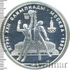 10 рублей. Баскетбол. Игры XXII Олимпиады, Аукцион: Wolmar VIP за 2 783 RUB