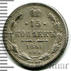 15 копеек R, Петров - 1,5 рубля., Аукцион: Wolmar VIP за 18 332 RUB