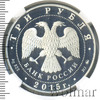 3 рубля. 2000-летие основания г. Дербента, Республика Дагестан, Аукцион: Wolmar VIP за 8 123 RUB