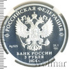 3 рубля. Сказка о царе Салтане, Аукцион: Wolmar VIP за 9 339 RUB