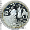 3 рубля. 150-летие со дня рождения А.П. Чехова, Аукцион: Wolmar VIP за 4 362 RUB