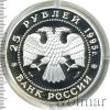 25 рублей. Рысь, Аукцион: Wolmar VIP за 15 554 RUB