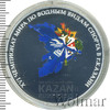 3 рубля. XVI чемпионат мира по водным видам спорта 2015 года в г. Казани, Аукцион: Wolmar VIP за 4 444 RUB