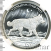 3 рубля. Полярный волк, Аукцион: Wolmar VIP за 8 616 RUB