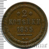 2 копейки Ильин - 2 рубля., Аукцион: Wolmar VIP за 11 889 RUB