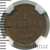 1/2 копейки, Аукцион: Wolmar VIP за 16 665 RUB
