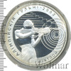 20 рублей. Беларусь Биатлон, Аукцион: Wolmar VIP за 3 204 RUB