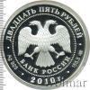 25 рублей. 150-летие Банка России, Аукцион: Wolmar VIP за 21 525 RUB