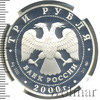 3 рубля. Снежный барс, Аукцион: Wolmar VIP за 22 630 RUB