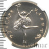 50 рублей. Русский балет, Аукцион: Wolmar VIP за 222 221 RUB