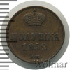 Полушка R, Ильин - 1-2 рубля., Аукцион: Wolmar VIP за 5 660 RUB