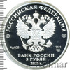 3 рубля. 100-летие отечественной гражданской авиации. Серия: Исторические события, Аукцион: Wolmar VIP за 8 060 RUB
