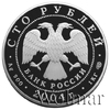 100 рублей. Северный олень, Аукцион: Wolmar VIP за 183 698 RUB