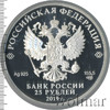 25 рублей. 100-летие основания Государственного музея-усадьбы "Архангельское", Аукцион: Wolmar VIP за 32 800 RUB