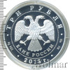 3 рубля. XVI чемпионат мира по водным видам спорта 2015 года в г. Казани, Аукцион: Wolmar VIP за 4 444 RUB