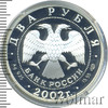 2 рубля. Дева, Аукцион: Wolmar VIP за 2 503 RUB
