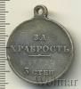 Медаль За храбрость III степени №130546. Николай II. Имперская Россия, Аукцион: Wolmar VIP за 17 443 RUB