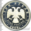 3 рубля. Сказки народов России, Аукцион: Wolmar VIP за 16 154 RUB