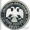25 рублей. 200-летие Ростральных колонн, г. Санкт-Петербург, Аукцион: Wolmar VIP за 18 104 RUB