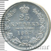 25 копеек, Аукцион: Wolmar VIP за 5 032 RUB