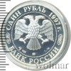 1 рубль. 850-летие основания Москвы . Храм Христа Спасителя, Аукцион: Wolmar VIP за 1 342 RUB