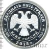 25 рублей. 70-летие Победы советского народа в Великой Отечественной войне 1941-1945 гг., Аукцион: Wolmar VIP за 24 014 RUB
