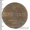 2 копейки, Аукцион: Wolmar VIP за 6 462 RUB