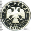 3 рубля. Всемирная шахматная олимпиада в г. Ханты-Мансийске, Аукцион: Wolmar VIP за 4 892 RUB