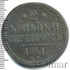2 копейки RR, Ильин - 5 рублей., Аукцион: Wolmar VIP за 9 683 RUB