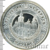 10 рублей. Беларусь 400 лет пребывания чудотворного образа Матери Божьей в Будславе, Аукцион: Wolmar VIP за 3 395 RUB