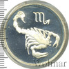 2 рубля. Скорпион, Аукцион: Wolmar VIP за 1 640 RUB