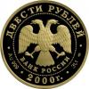 200 рублей. Снежный барс, Аукцион: Wolmar VIP за 257 996 RUB