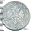 25 копеек, Аукцион: Wolmar VIP за 13 580 RUB