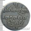 Двойной абаз. Грузия Петров - 1 рубль., Аукцион: Wolmar VIP за 18 735 RUB