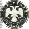3 рубля. "Столицы стран - членов ЕврАзЭС"  Москва, Аукцион: Wolmar VIP за 9 111 RUB