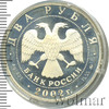 2 рубля. Скорпион, Аукцион: Wolmar VIP за 1 640 RUB