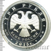 3 рубля. 155-летие Банка России, Аукцион: Wolmar VIP за 4 100 RUB