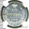 10 копеек. NGS русский, Аукцион: Wolmar VIP за 26 193 RUB