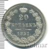 20 копеек RR, Аукцион: Wolmar VIP за 139 399 RUB