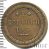 2 копейки, Аукцион: Wolmar VIP за 1 495 RUB