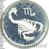 2 рубля. Скорпион, Аукцион: Wolmar VIP за 3 312 RUB