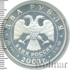 2 рубля. Овен, Аукцион: Wolmar VIP за 2 444 RUB