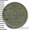 1/4 копейки, Аукцион: Wolmar VIP за 14 137 RUB
