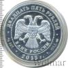 25 рублей. 70-летие Победы советского народа в Великой Отечественной войне 1941-1945 гг., Аукцион: Wolmar VIP за 17 425 RUB