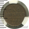 1/4 копейки, Аукцион: Wolmar VIP за 8 887 RUB