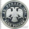 25 рублей. Рысь, Аукцион: Wolmar VIP за 15 510 RUB