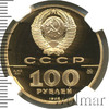 100 рублей. Златник Владимира, Аукцион: Wolmar VIP за 250 100 RUB